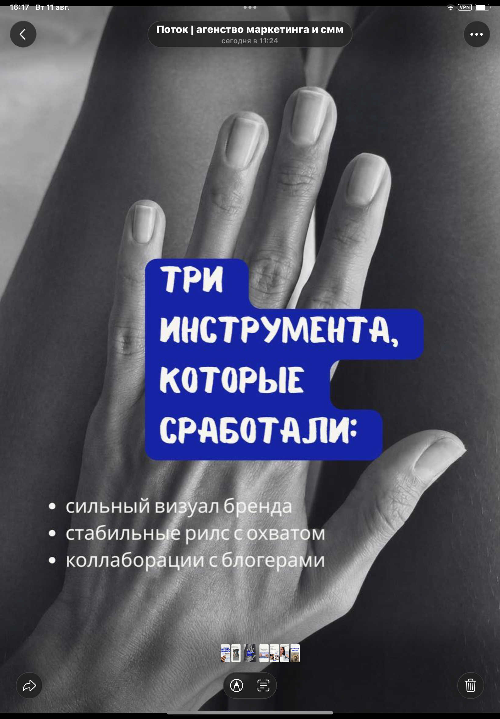 ДевочкиПро. Potok-team