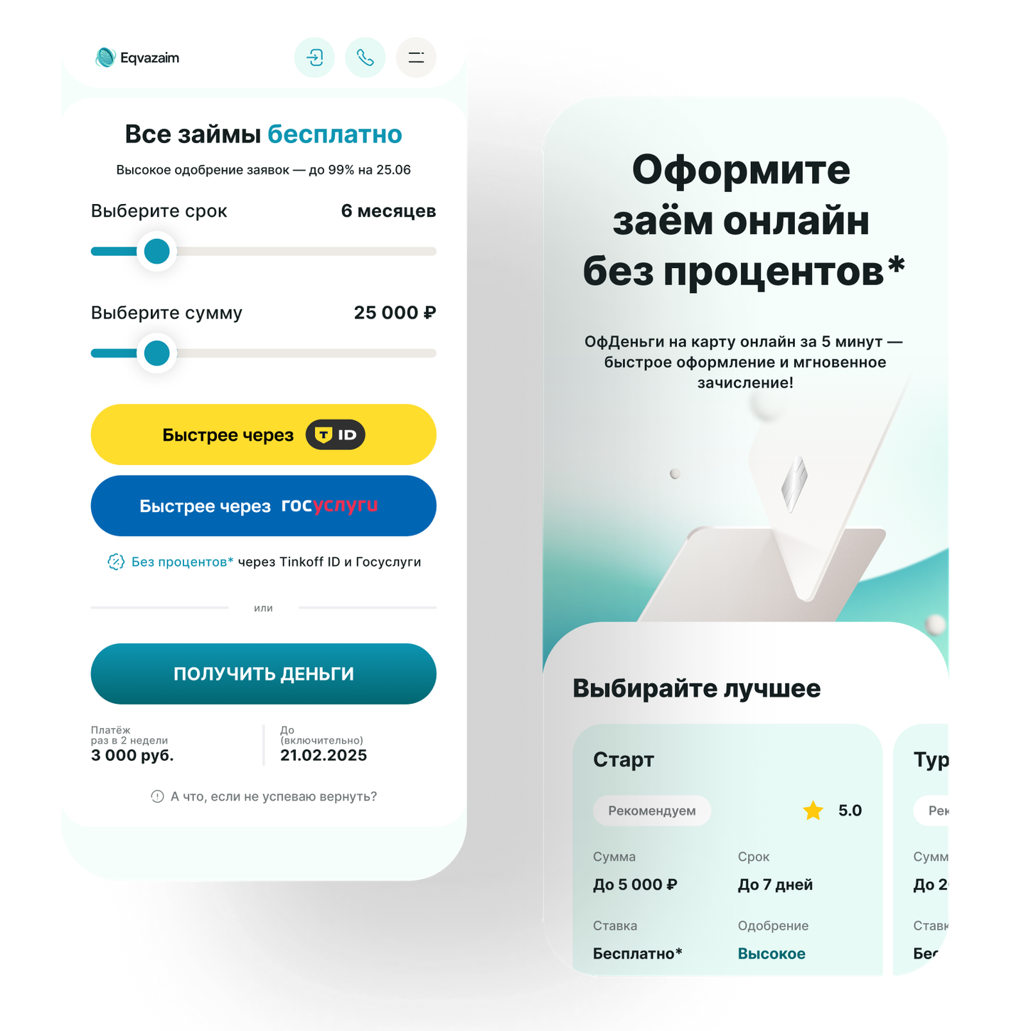 EQZAIM. Ui/Ux designer