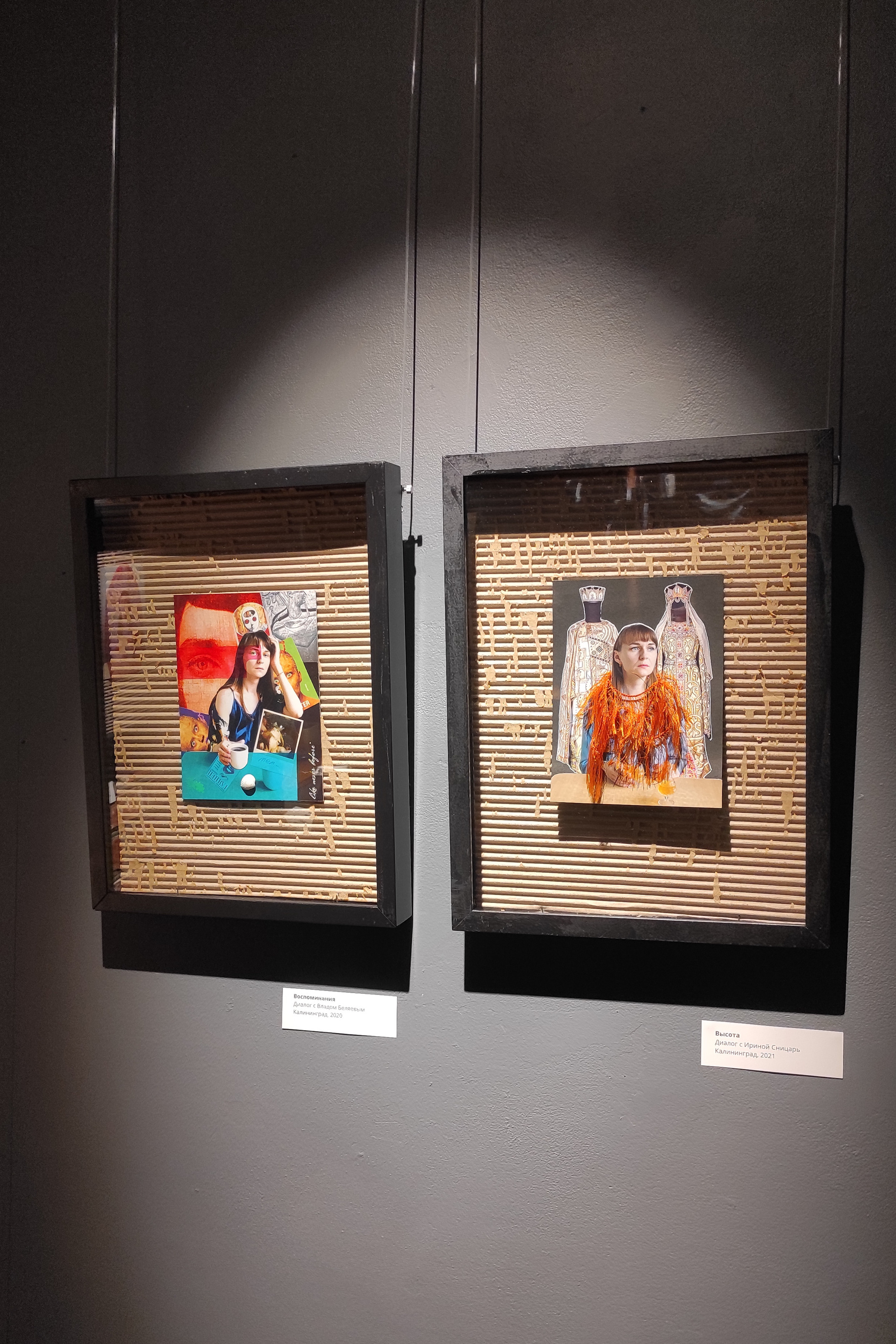 Dialogues (2020 — 2021). Julia Gorbunova