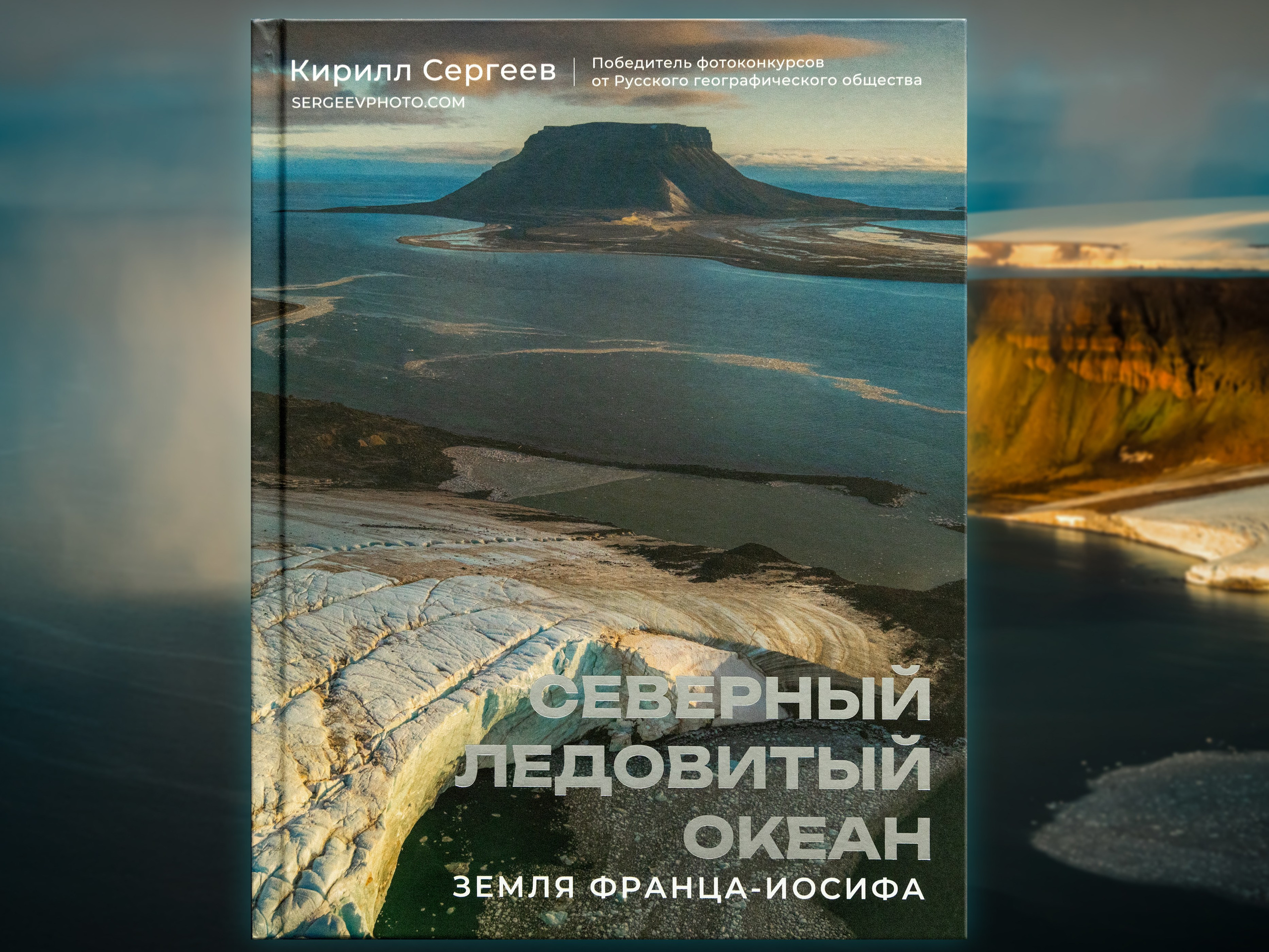 Серия книг «История России в цвете». Фотограф Кирилл Сергеев | Москва