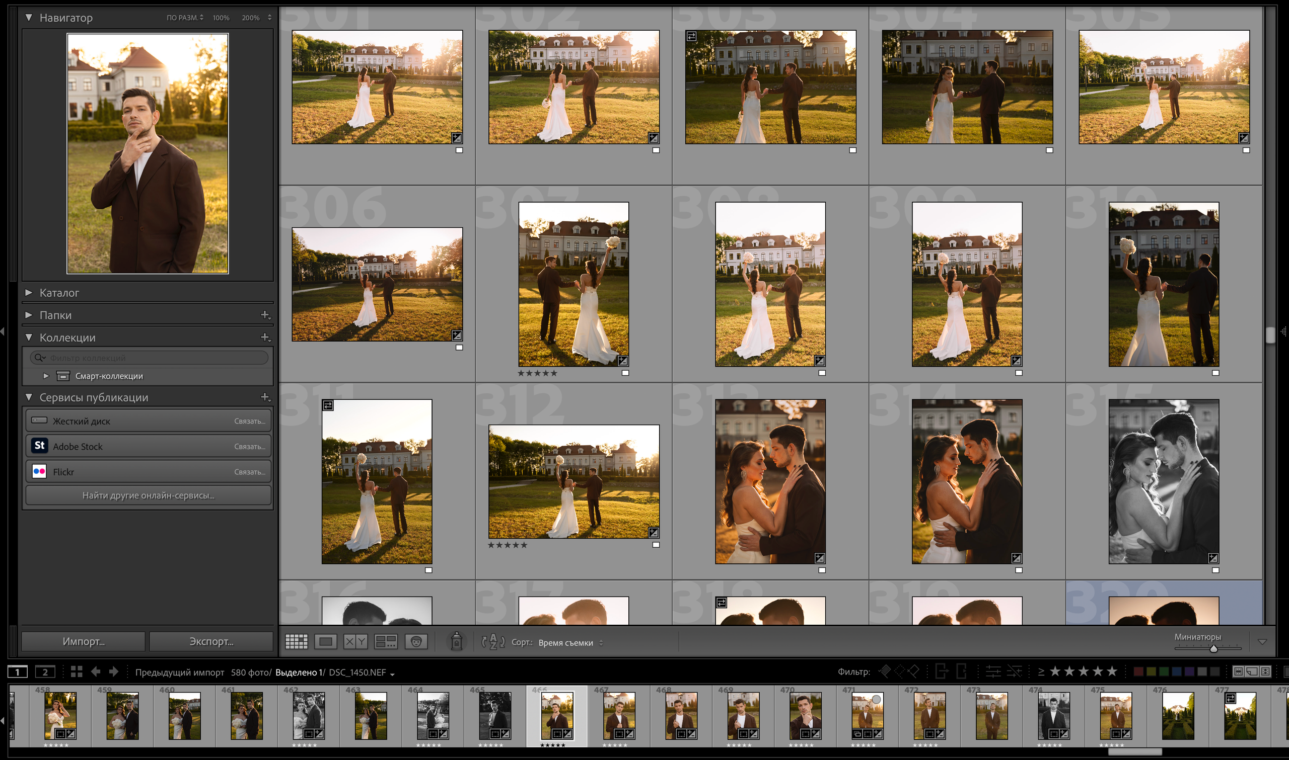 Исходники Свадьба Усадьба 4