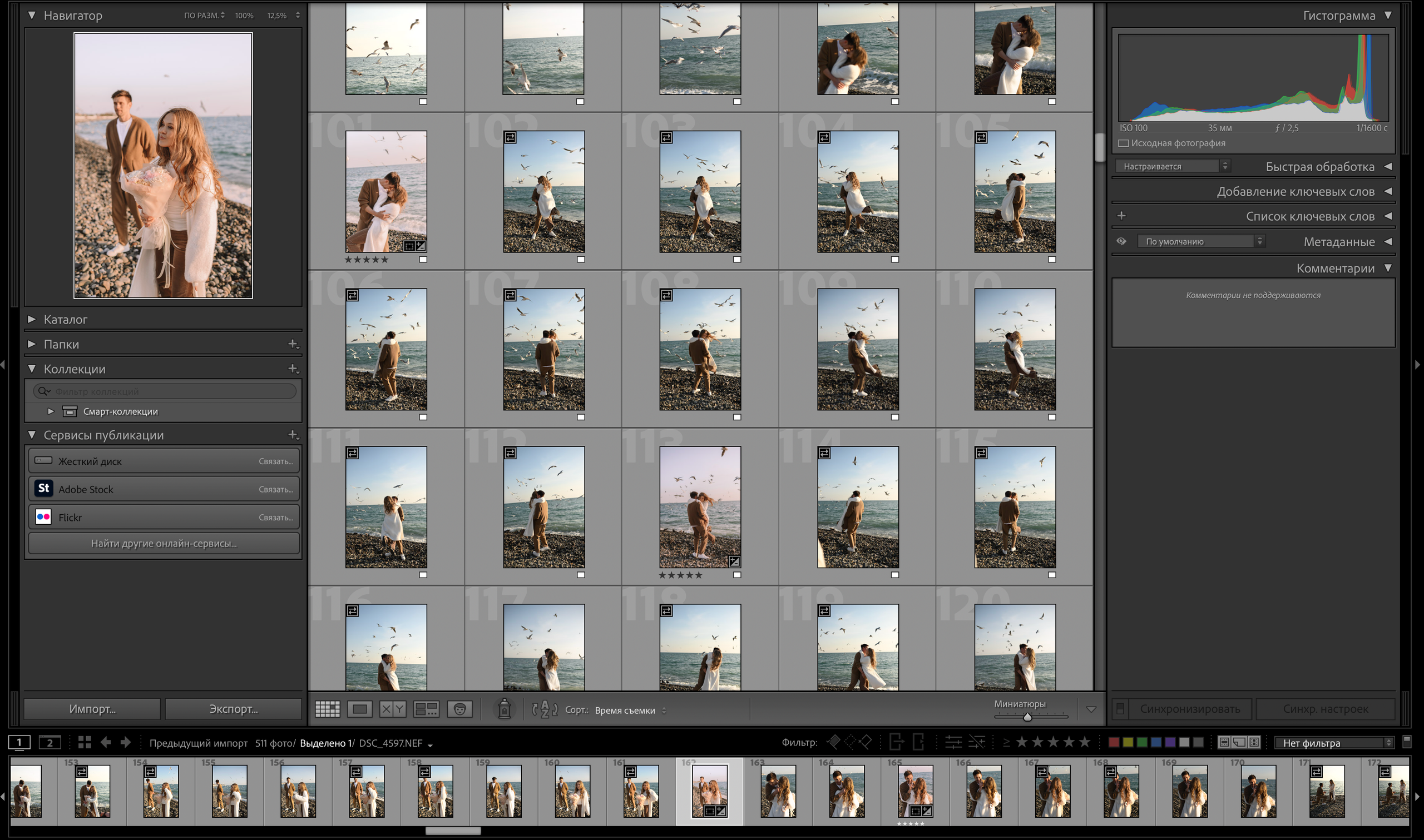 Исходники Лавстори предложение у моря