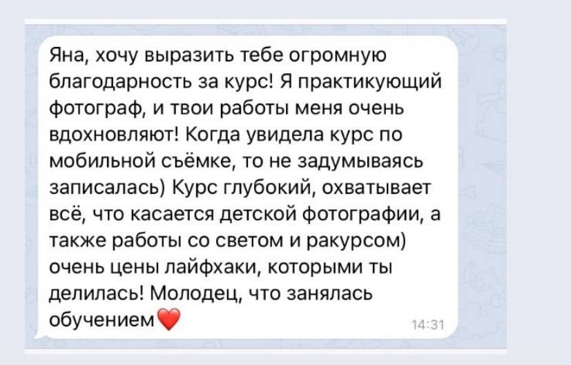 Фотокурс для мам. -