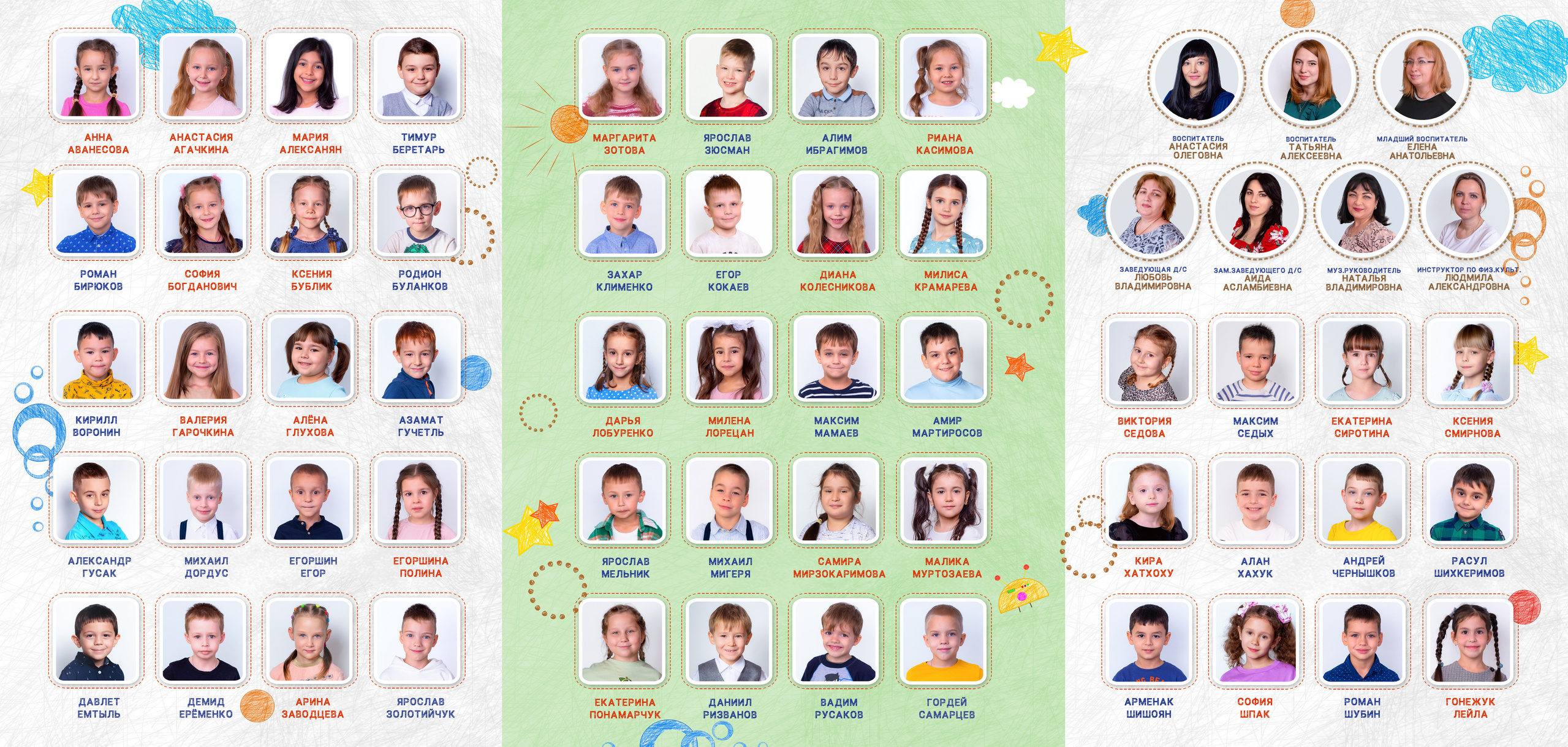 Д/с Ласточка (белый макет). JuliaKram.ru