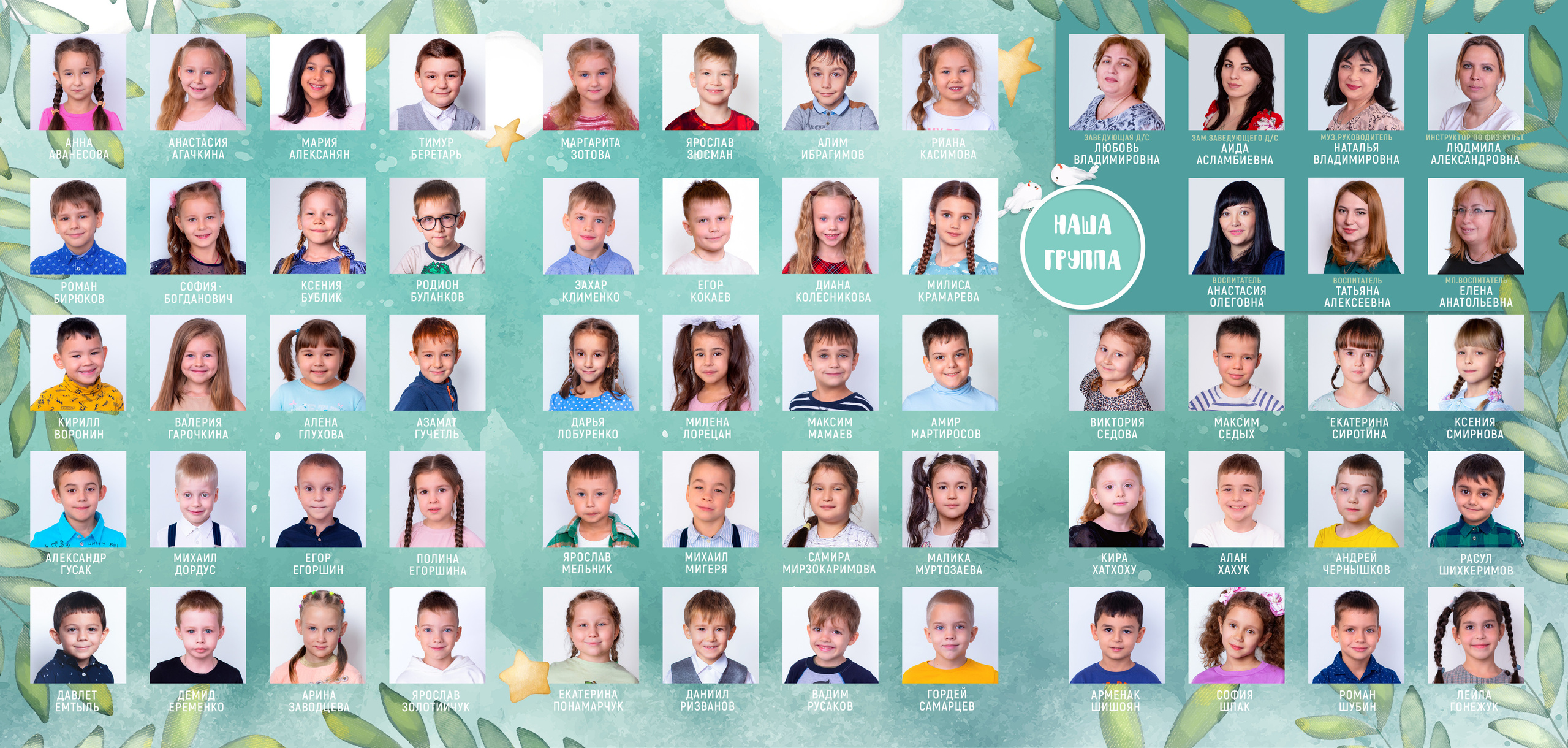 Д/с Ласточка (сказочный лес). JuliaKram.ru