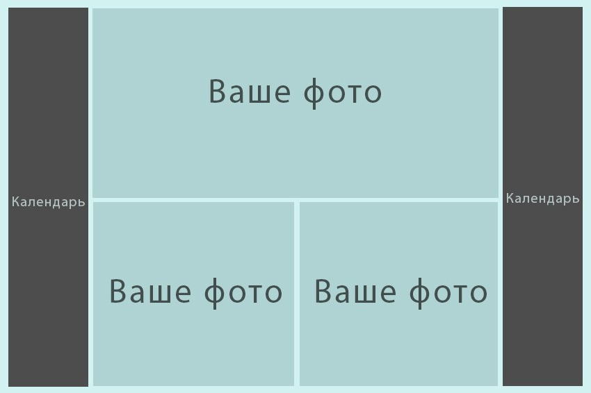 Календарь плакат. Фотоальбомы на заказ