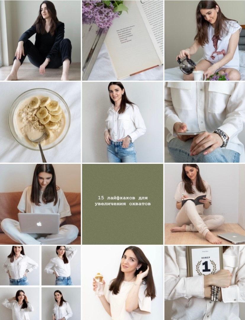 Визуал и упаковка профиля. Фотограф Москва, визуальный менеджер Дарья Шевченко