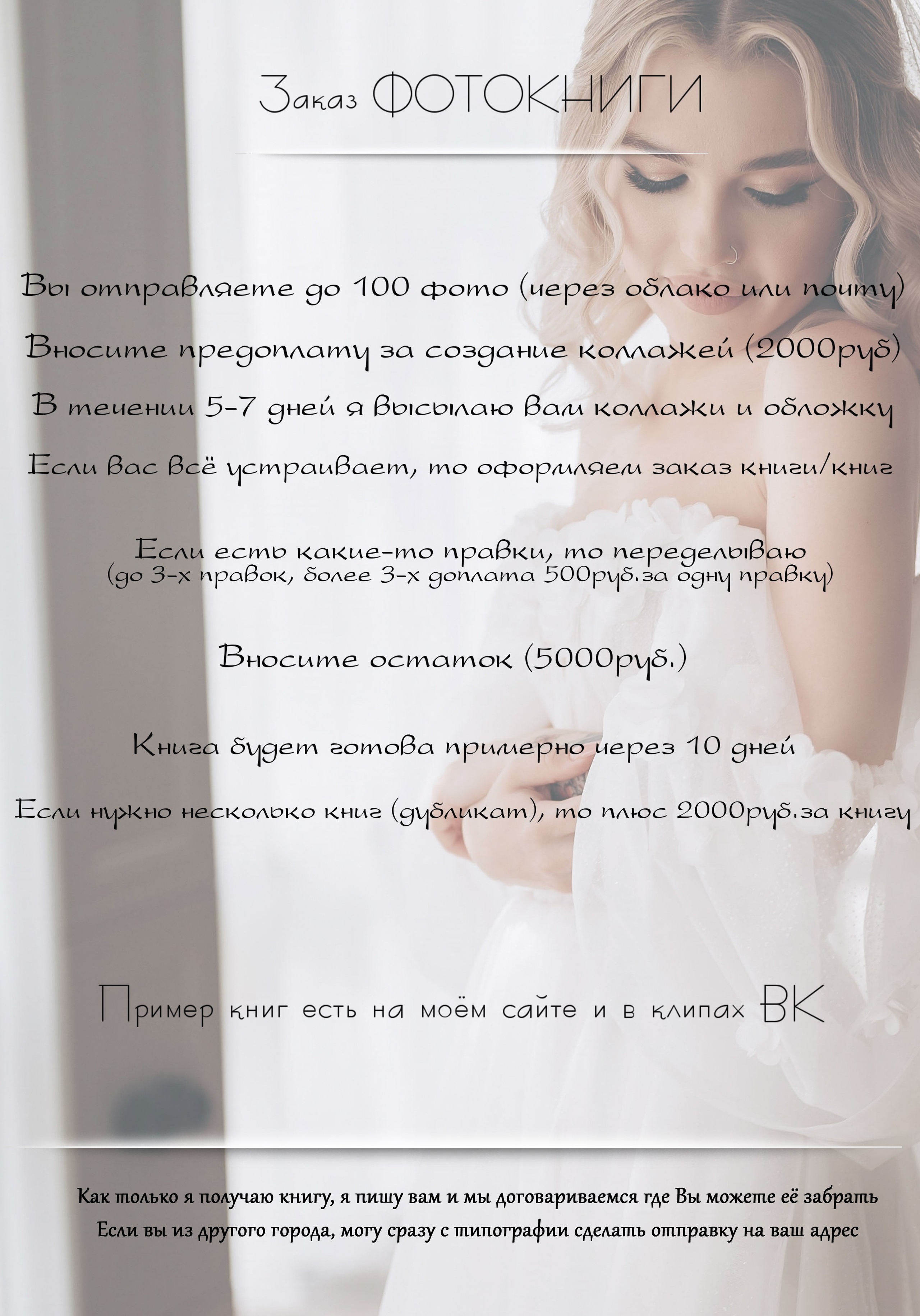 Услуги. Главная