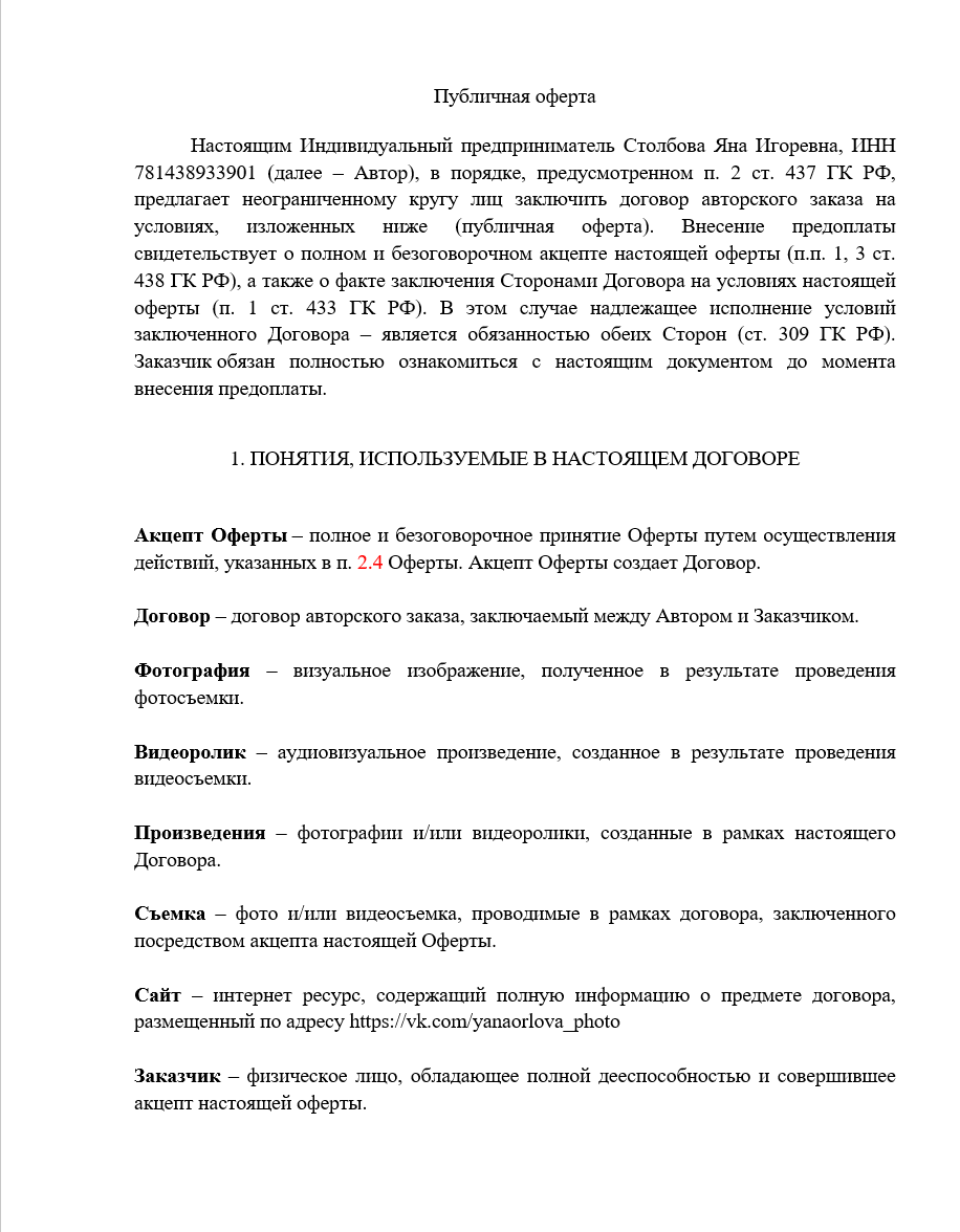 Фотосессия с лошадьми в СПб. Конный фотограф Яна Орлова. Оферта. Конный фотограф Яна Орлова. Фотосессии с лошадьми в Санкт-Петербурге