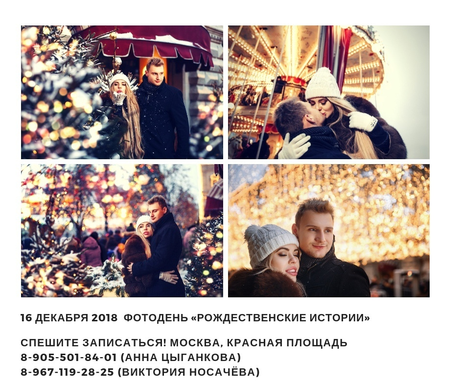 Фотодень на Красной площади