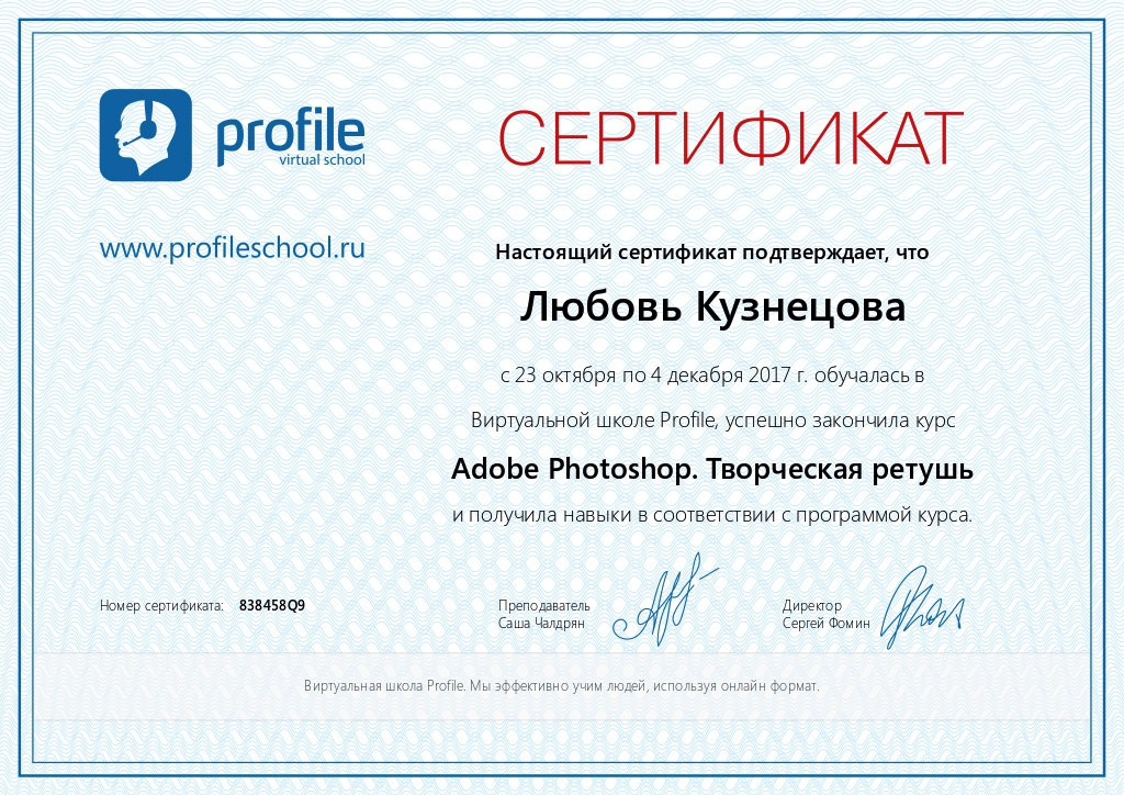 Квалификация фотограф Самара