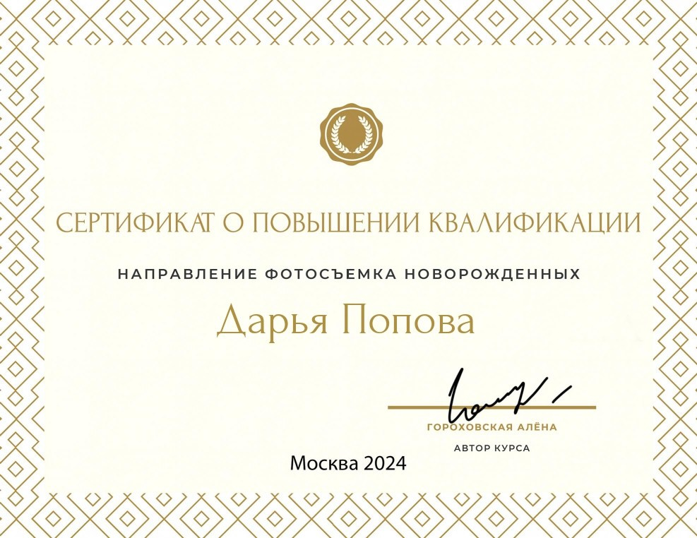 ФОТОГРАФ НОВОРОЖДЁННЫХ САНКТ-ПЕТЕРБУРГ — ДАРЬЯ ПОПОВА