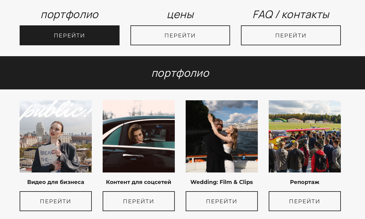 Видеосъемка / Контент. Фотограф, видеограф / alx.likhomanov / санкт-петербург