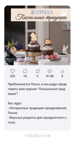 Ведение соцсетей для бренда товаров для дома: как создать эмоциональную связь с аудиторией. Фуд-фотограф и SMM в Москве