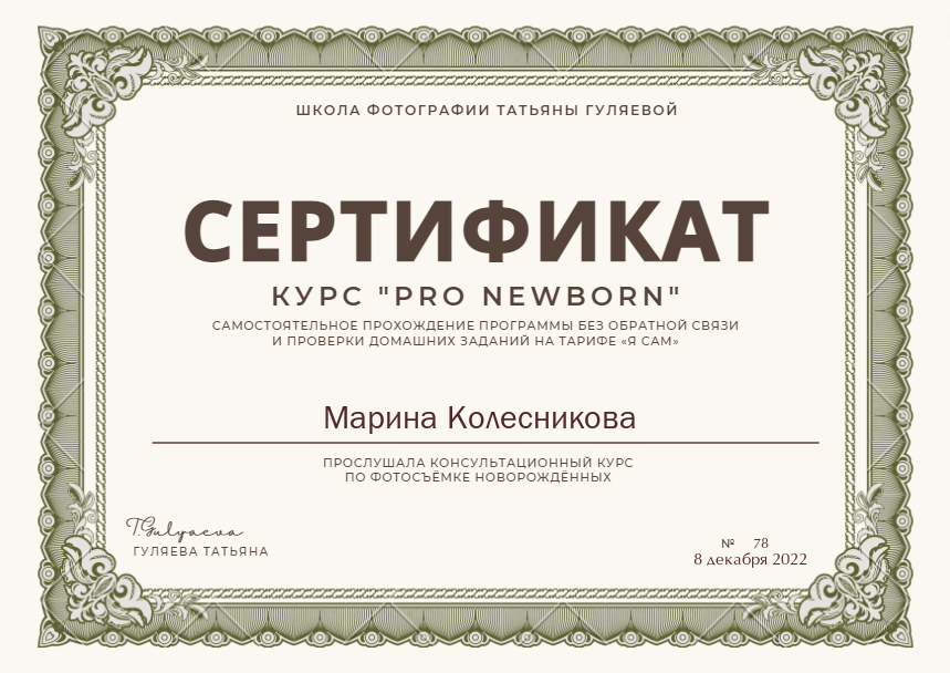 Фотограф новорожденных в Воронеже