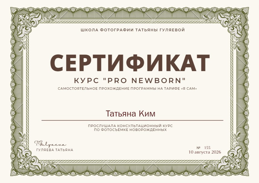 Ньюборн