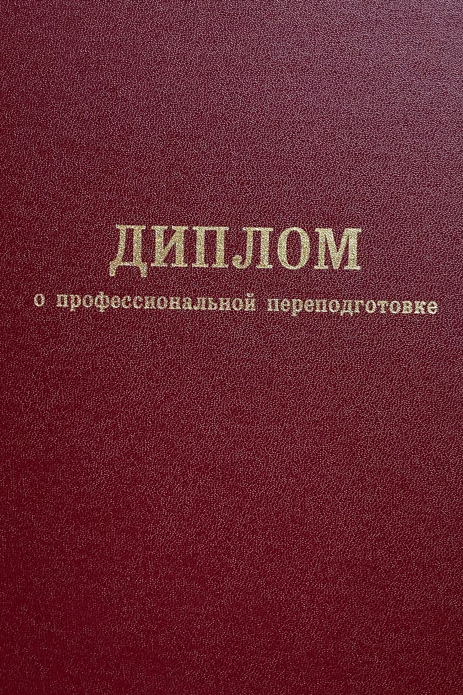Команда. Свадебное агентство «Elegant event»