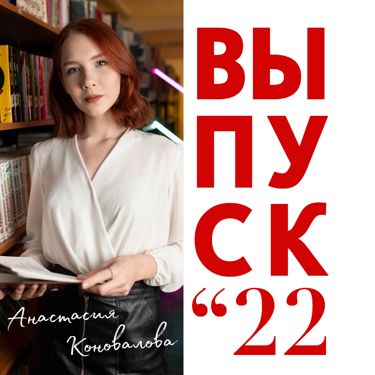 Выпускные альбомы Axioma для старших классов. AXIOMA │ Выпускные альбомы в Иркуске. Альбом в подарок! Закажи сейчас!