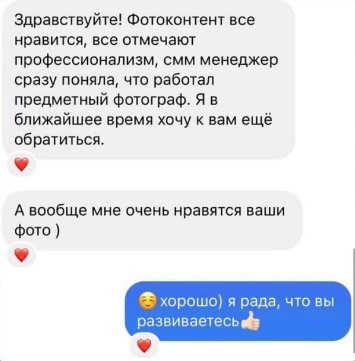 отзывы, предметный фотограф, барнаул, фото для маркетплейсов