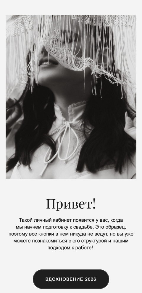 Личный кабинет мероприятия