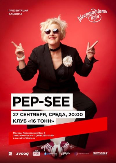 Афиша для соц.сетей