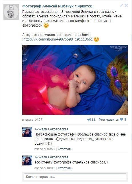 Отзывы фотограф Алексей Марамзин. Фотограф видеограф Иркутск фото видео студия Алексея Марамзина