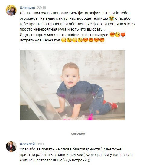 Отзывы фотограф Алексей Марамзин. Фотограф видеограф Иркутск фото видео студия Алексея Марамзина