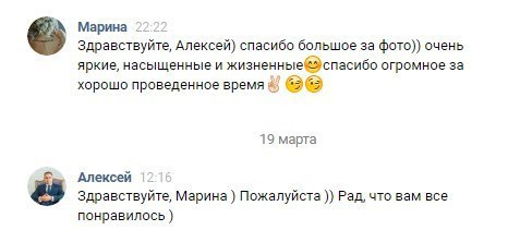 Отзывы фотограф Алексей Марамзин. Фотограф видеограф Иркутск фото видео студия Алексея Марамзина