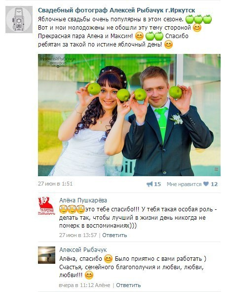 Отзывы фотограф Алексей Марамзин. Фотограф видеограф Иркутск фото видео студия Алексея Марамзина