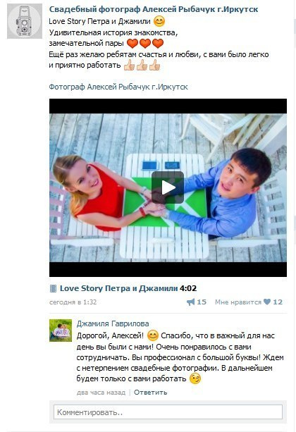 Отзывы фотограф Алексей Марамзин. Фотограф видеограф Иркутск фото видео студия Алексея Марамзина