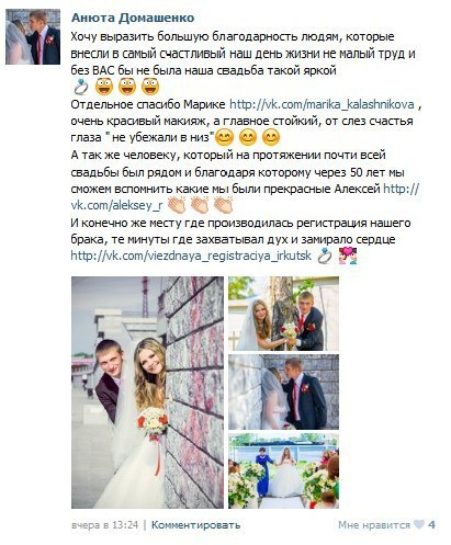 Отзывы фотограф Алексей Марамзин. Фотограф видеограф Иркутск фото видео студия Алексея Марамзина