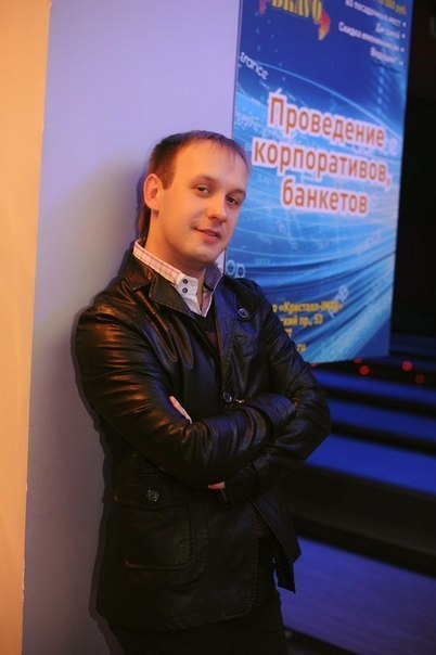 Поющий ведущий Сергей Голубев. Ведущий, Тамада, DJ, фото в Перми. Хорошее настроение