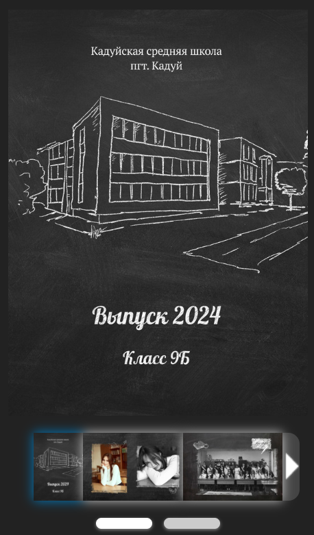 Выпускные альбомы. Женский фотограф в Череповце Даша Акулич