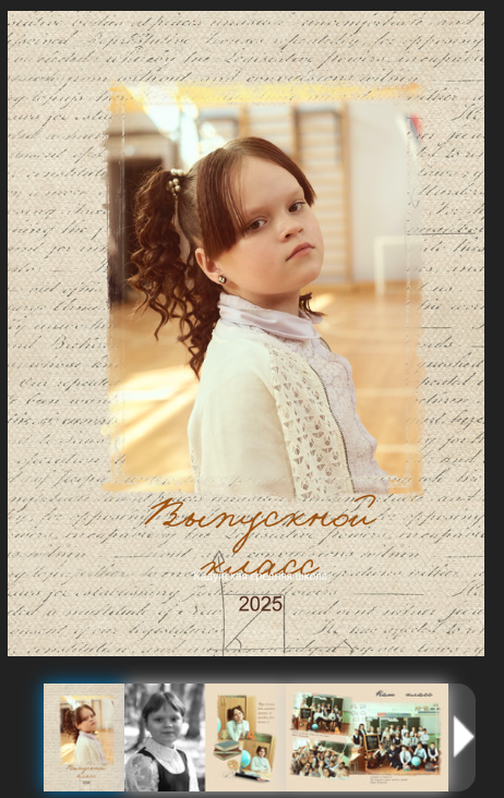 Выпускные альбомы. Женский фотограф в Череповце Даша Акулич