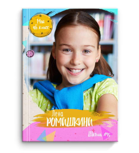 Альбом Космос. Детский и семейный фотограф в Санкт-Петербурге Елизавета Сорокина