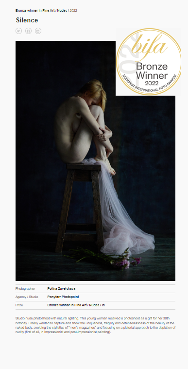 Награды и признание. Фотограф Полина Завельская