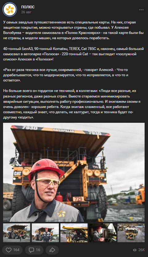 Обо мне / Контакты. Фотограф Яковлев Роман — Красноярск