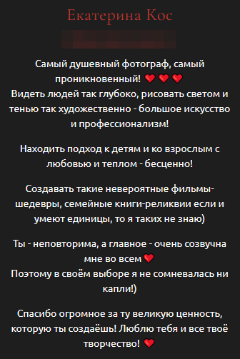 Татьяна Рыбалко. Фотограф в России, Семейный фотограф, репортажный фотограф, детский фотограф, портретный фотограф, контент фотограф, универсальный фотограф