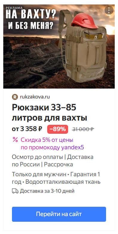 Рекламный кейс — Интернет магазин рюкзаков, сумок и аксессуаров с доставкой по всей России. Фотограф Яковлев Роман — Красноярск