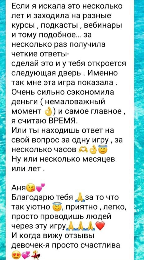 Анна Нечаева. Исследовательская игра ЗЕМЛЯНИН в Перми, Москве, Сочи, и других городах