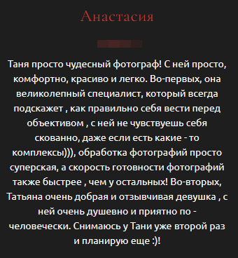 Татьяна Рыбалко. Фотограф в России, Семейный фотограф, репортажный фотограф, детский фотограф, портретный фотограф, контент фотограф, универсальный фотограф