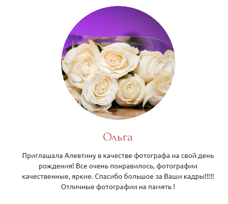 Алевтина. Фотограф в России, Семейный фотограф, репортажный фотограф, детский фотограф, портретный фотограф, контент фотограф, универсальный фотограф