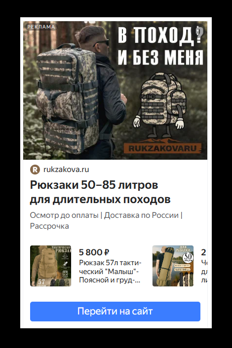 Рекламный кейс — Интернет магазин рюкзаков, сумок и аксессуаров с доставкой по всей России. Фотограф Яковлев Роман — Красноярск