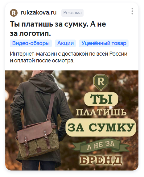 Рекламный кейс — Интернет магазин рюкзаков, сумок и аксессуаров с доставкой по всей России. Фотограф Яковлев Роман — Красноярск