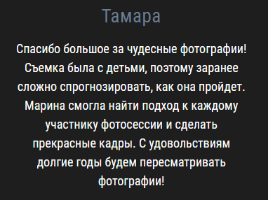 Марина Анголенко / Портретный фотограф Краснодар. Фотограф в России, Семейный фотограф, репортажный фотограф, детский фотограф, портретный фотограф, контент фотограф, универсальный фотограф