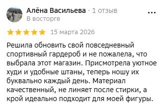 Отзывы и благодарности о Profitgirlss. Спортивная женская одежда для зала в Хабаровске