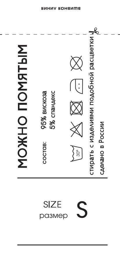 Оформление бирок для одежды. Графический дизайнер с внедрением нейросетей