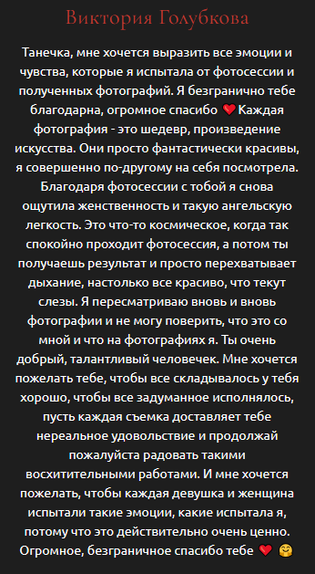 Татьяна Рыбалко. Фотограф в России, Семейный фотограф, репортажный фотограф, детский фотограф, портретный фотограф, контент фотограф, универсальный фотограф