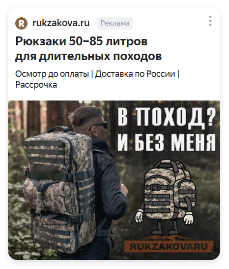 Рекламный кейс — Интернет магазин рюкзаков, сумок и аксессуаров с доставкой по всей России. Фотограф Яковлев Роман — Красноярск