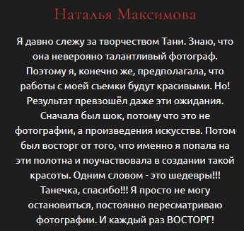 Татьяна Рыбалко. Фотограф в России, Семейный фотограф, репортажный фотограф, детский фотограф, портретный фотограф, контент фотограф, универсальный фотограф